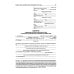 Сборник судебных документов. Гражданское и административное судопроизводство. 2-е изд., перераб. и доп Сборник судебных документов. Гражданское и административное судопроизводство. 2-е изд., перераб. и доп