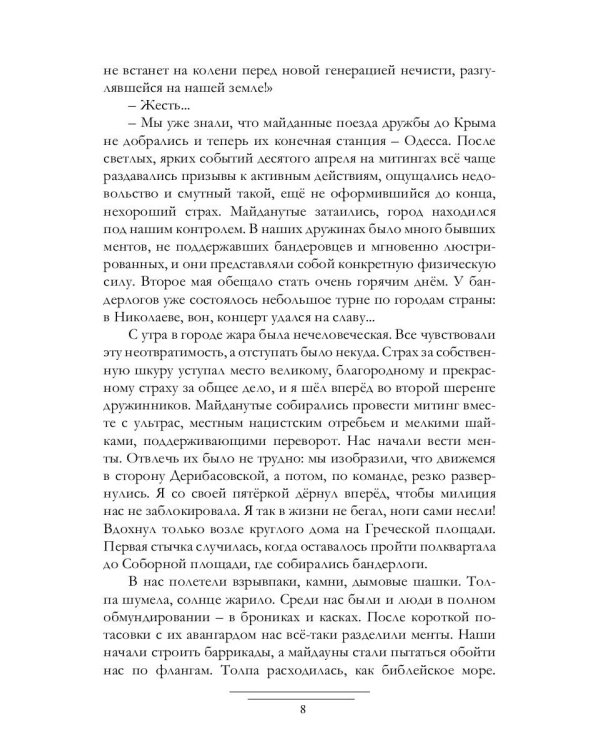 Расчеловечивание
