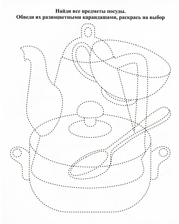 Находилочки. Обведи и раскрась. Узнавайка: занимательные задания для подготовки к письму. 5 лет