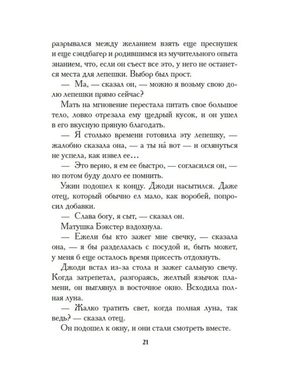 Дополнительное изображение книги «Сверстники»