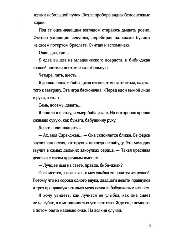 Отражения нашего дома