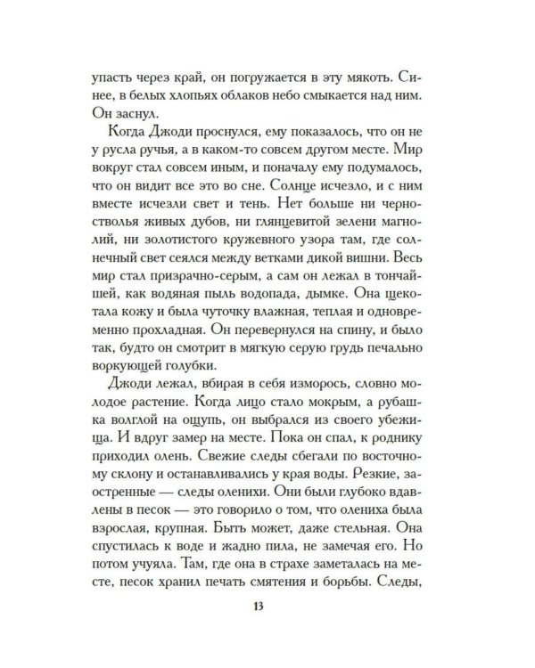 Дополнительное изображение книги «Сверстники»