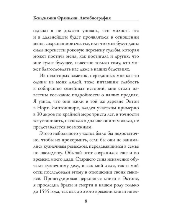 Автобиография