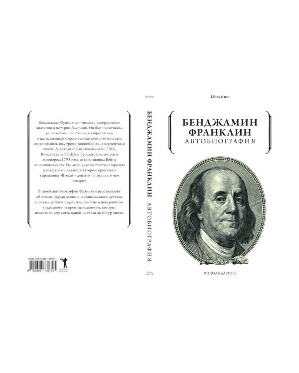 Автобиография