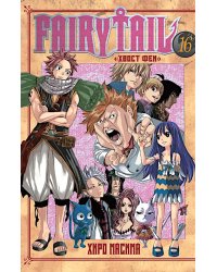 Хвост Феи. Т.16