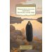 Дополнительное изображение книги «Откровенные рассказы странника духовному своему отцу»