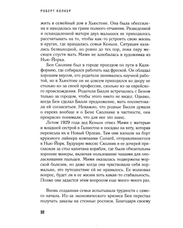 Дополнительное изображение книги «Что-то не так с Гэлвинами. Идеальная семья, разрушенная безумием»