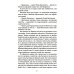 Всего одиннадцать или Шуры-муры в пятом "Д": Теория невероятностей (комплект из 2-х книг)