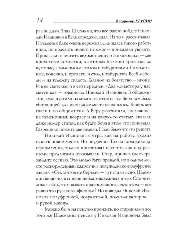 Дополнительное изображение книги «Живая земля: избранные призведения»
