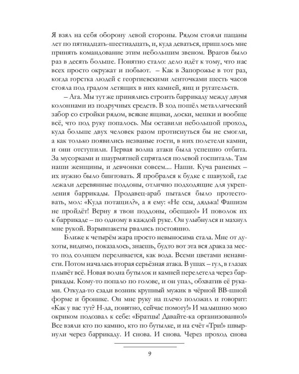 Расчеловечивание