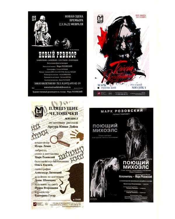 Режиссура. В 3 т. Т. 1: Школа. Метод. Практика