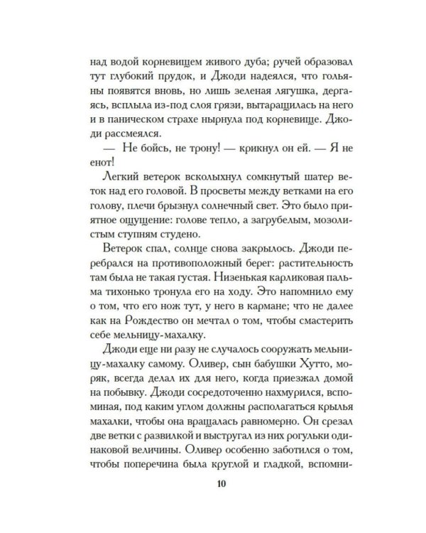 Дополнительное изображение книги «Сверстники»