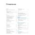 Стоматология профилактическая. Клиническое руководство по Эстер Уилкинс. Т.1. 13-е изд