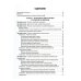 Судебная медицина: Учебник. 4-е изд., перераб.и доп Судебная медицина: Учебник. 4-е изд., перераб.и доп