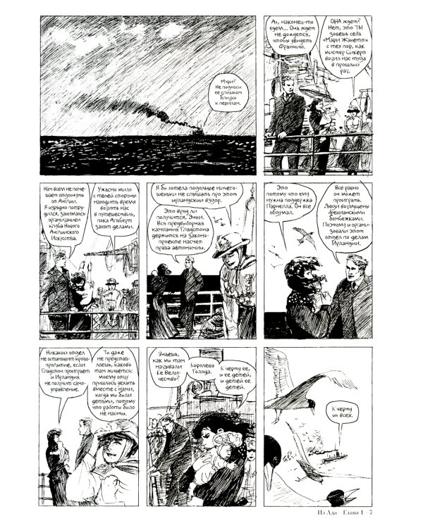 Из ада: комикс