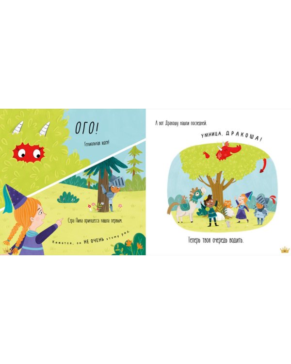 Дракоша. Серебряная книга сказок