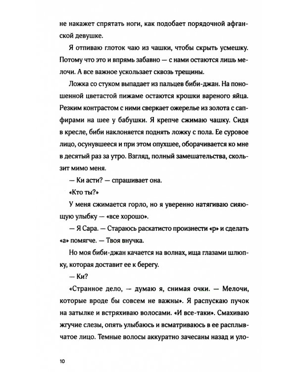 Отражения нашего дома