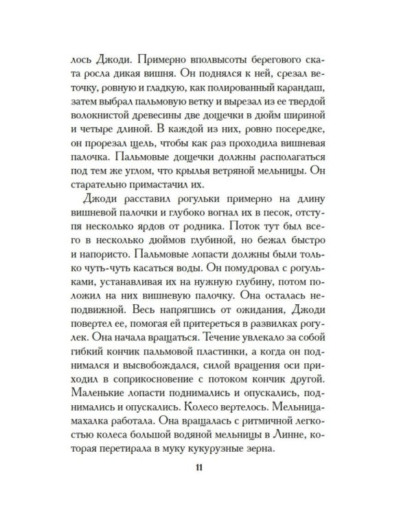 Дополнительное изображение книги «Сверстники»