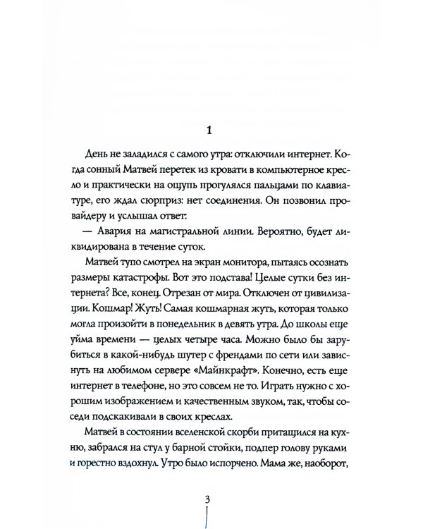 Всего одиннадцать или Шуры-муры в пятом "Д": Теория невероятностей (комплект из 2-х книг)