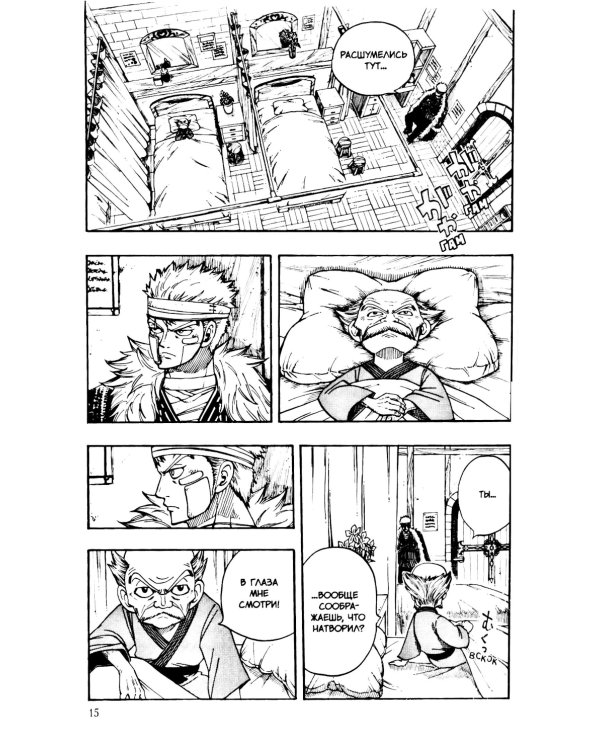 Хвост Феи. Т.16