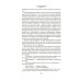 Дополнительное изображение книги «Сага о кораблях: романы, повести»