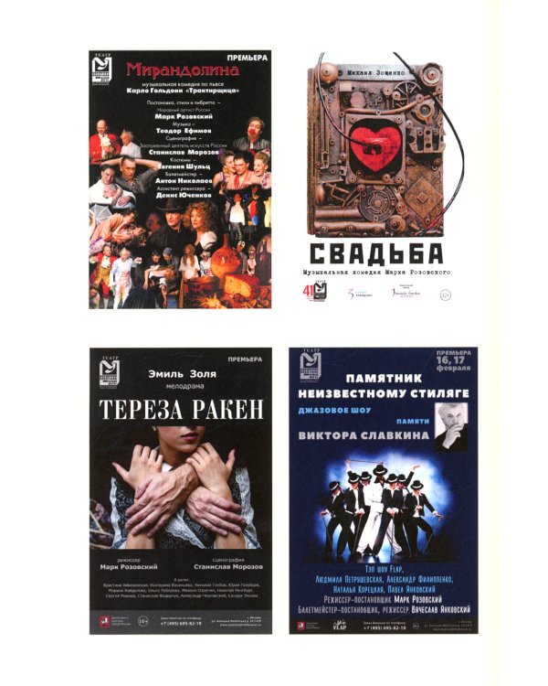 Режиссура. В 3 т. Т. 1: Школа. Метод. Практика