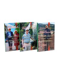 Ревматоидный артрит. Ч. 1, 2, 3 (комплект из 3-х книг)