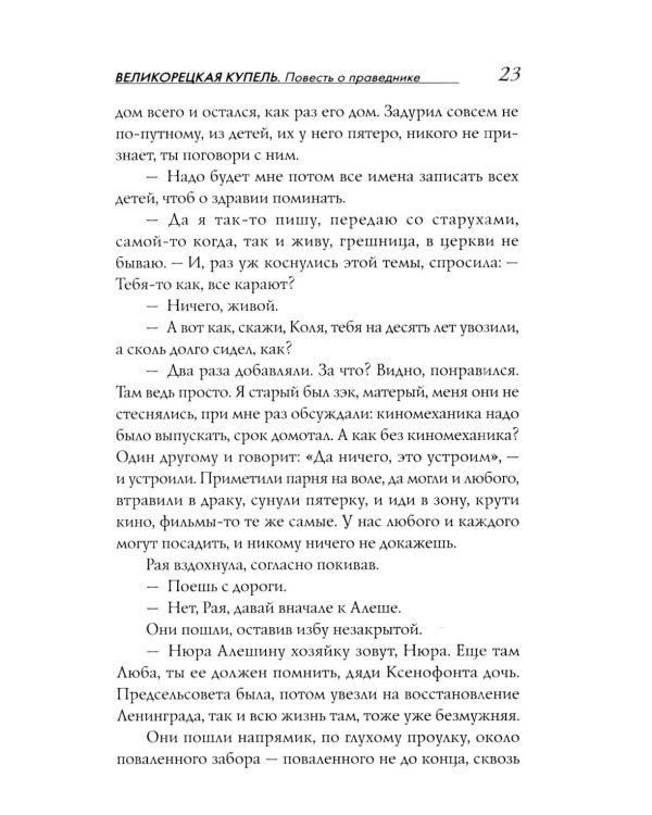 Дополнительное изображение книги «Живая земля: избранные призведения»