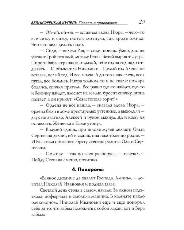 Дополнительное изображение книги «Живая земля: избранные призведения»