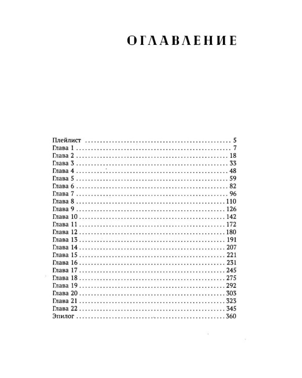 Дополнительное изображение книги «Сводный демон»