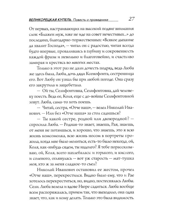 Дополнительное изображение книги «Живая земля: избранные призведения»