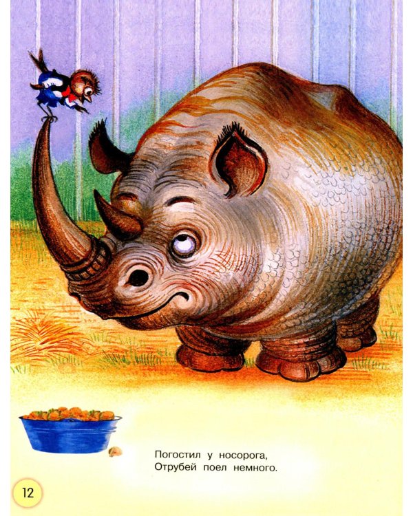 Первая книга малыша. Стихи и сказки