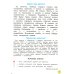Мир вокруг от А до Я. 4-5 лет. В 3 ч. Ч. 3: пособие для детей. 3-е изд., стер