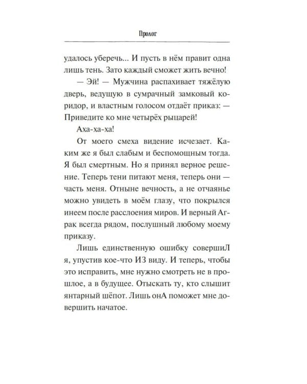 Ключ от Теневого города