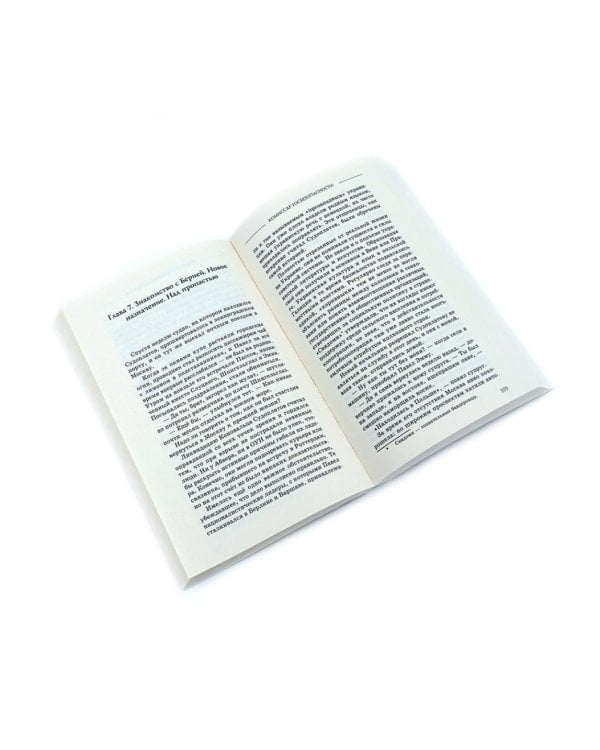 Диверсанты. Комиссар госбезопасности (комплект из 2-х кн.)