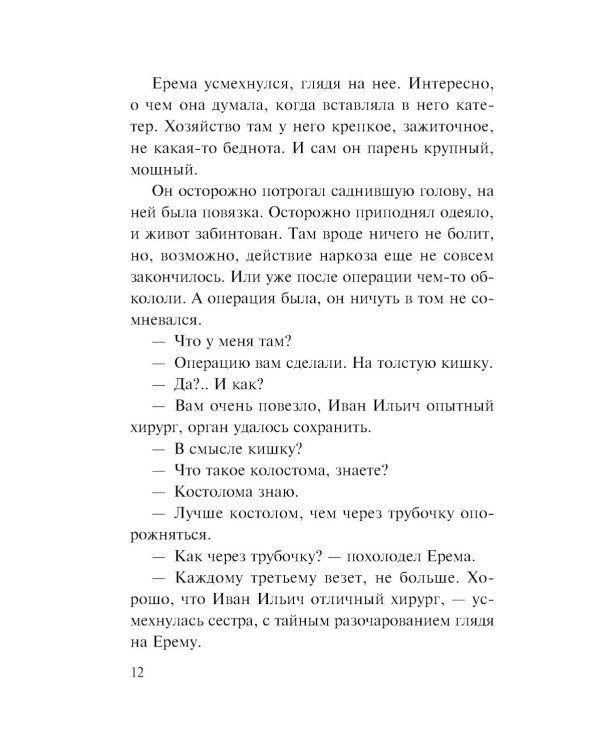 Счет за счастье