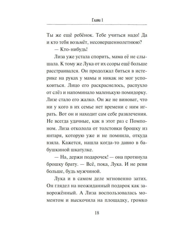 Ключ от Теневого города