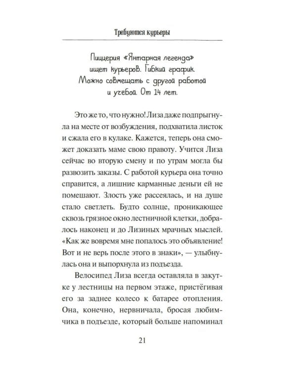 Ключ от Теневого города