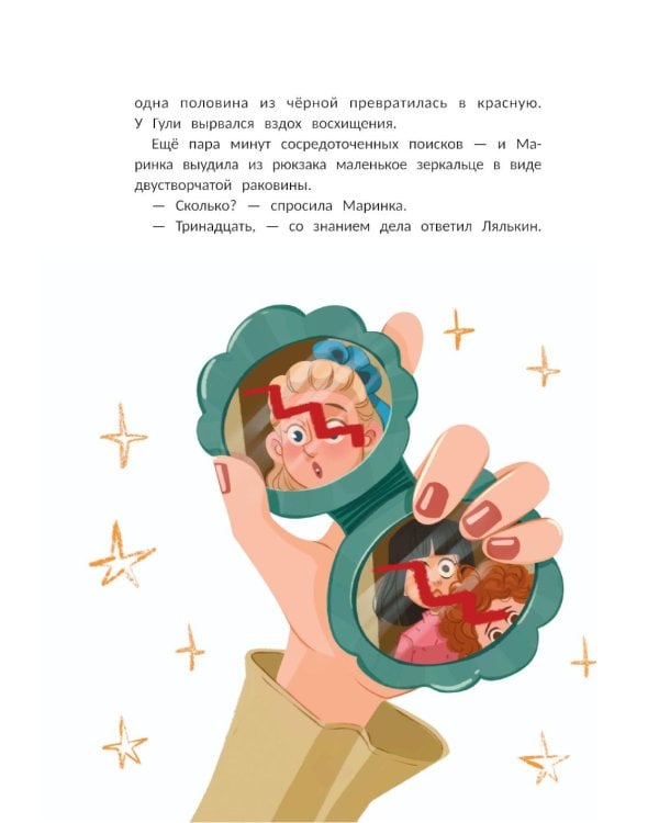 А головы мы дома забыли!: рассказы-переменки