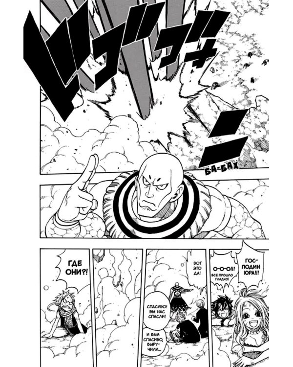 Хвост Феи, т. 17