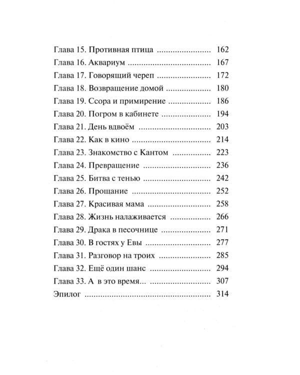 Ключ от Теневого города