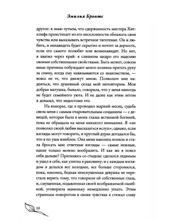 Грозовой перевал