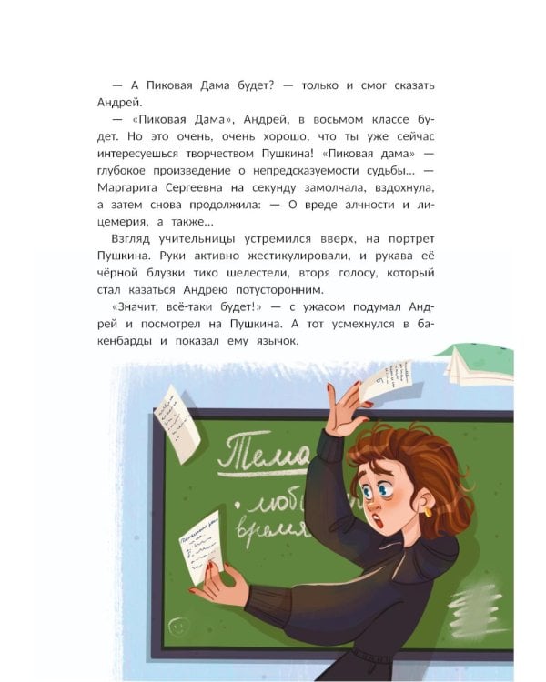 А головы мы дома забыли!: рассказы-переменки