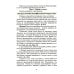 Чтение: от слова к тексту. Тетрадь для младших школьников + методическое пособие