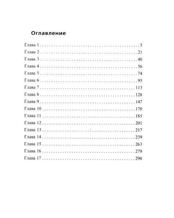 Счет за счастье