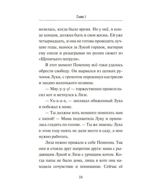 Ключ от Теневого города