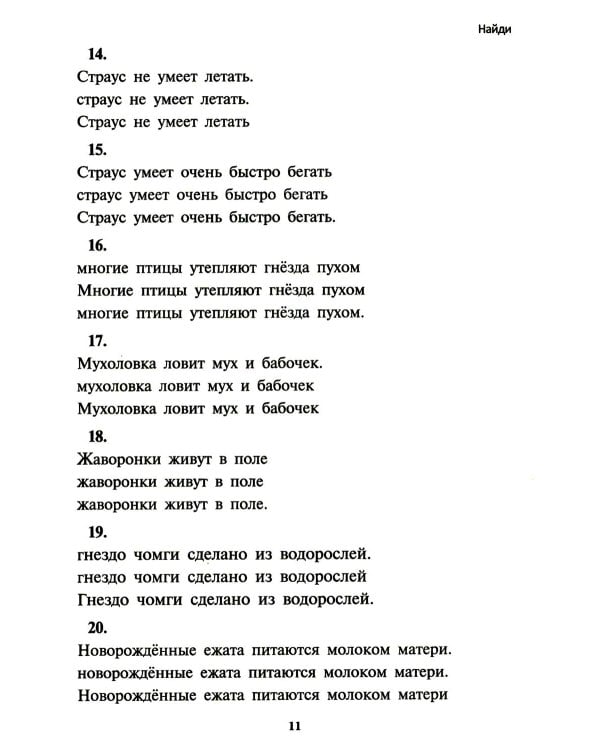 Чтение: от слова к тексту. Тетрадь для младших школьников + методическое пособие