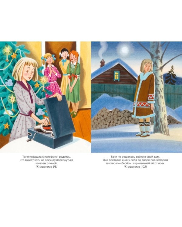 Дикая собака динго, или Повесть о первой любви: повесть