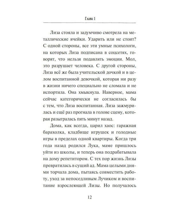 Ключ от Теневого города