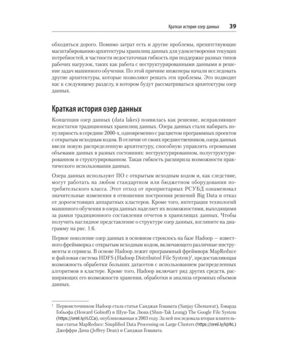Архитектура медальона. Проектирование с помощью Delta Lake и Spark